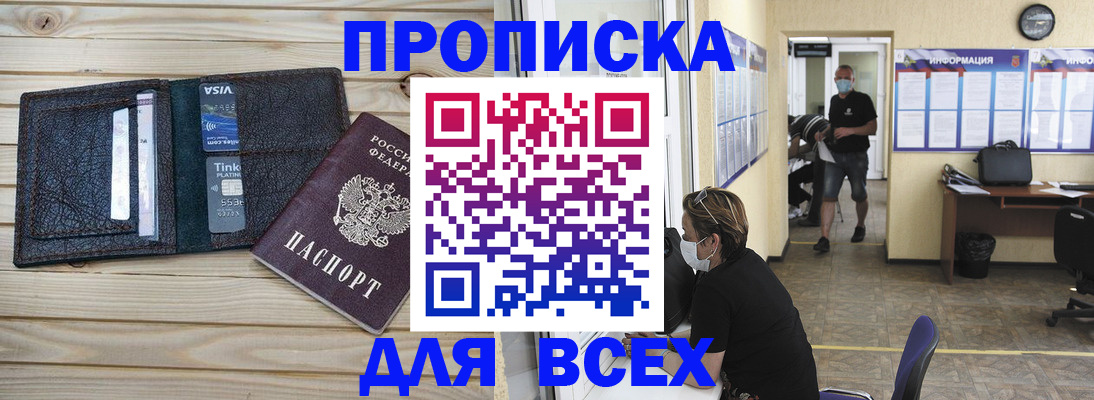 прописка иностранных граждан в Сунже