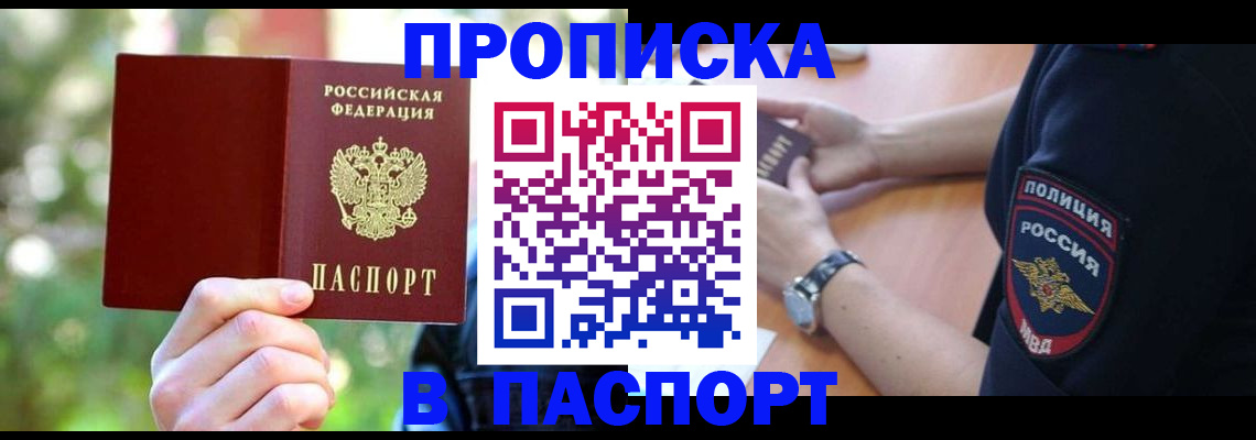 пропишу в квартире в Сунже