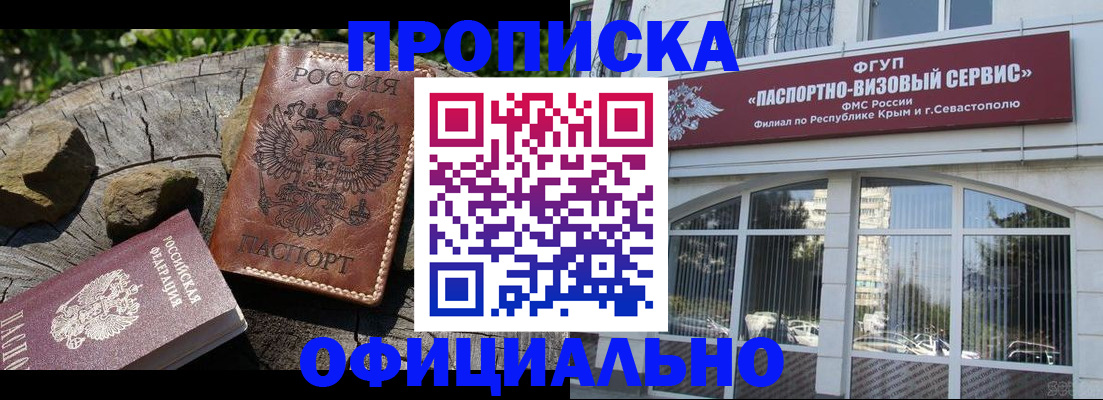 найти адрес прописки в Сунже